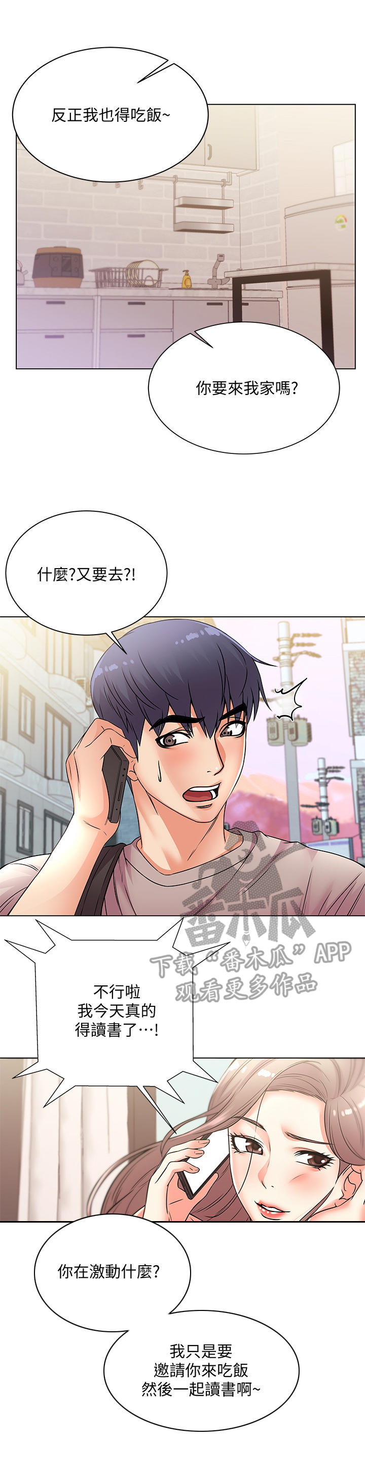 《正邦的秘密》漫画最新章节第40章：笔记免费下拉式在线观看章节第【5】张图片