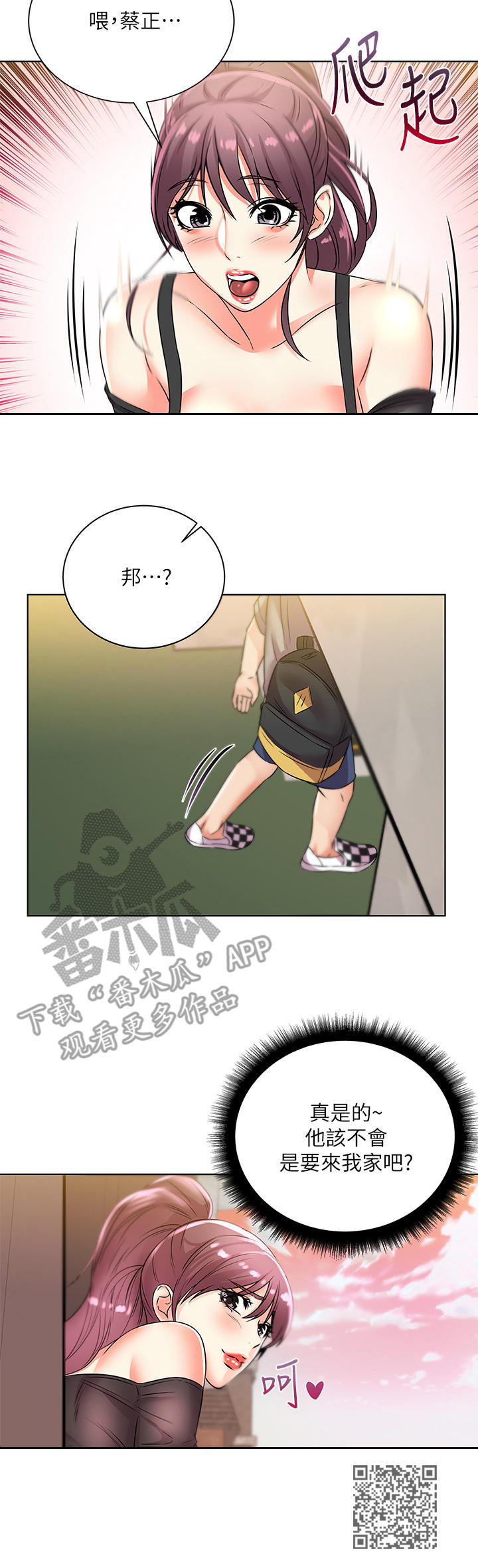 《正邦的秘密》漫画最新章节第40章：笔记免费下拉式在线观看章节第【1】张图片