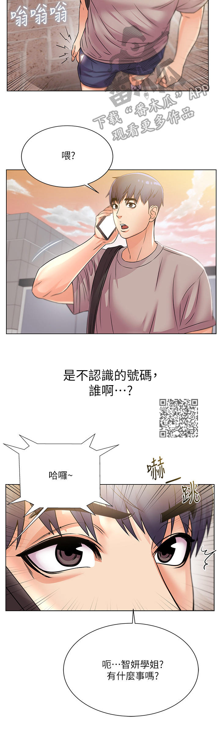 《正邦的秘密》漫画最新章节第40章：笔记免费下拉式在线观看章节第【7】张图片