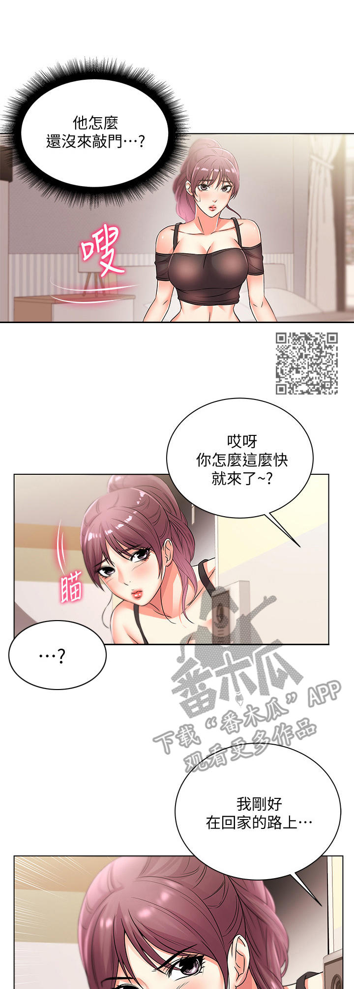 《正邦的秘密》漫画最新章节第41章：等待免费下拉式在线观看章节第【6】张图片