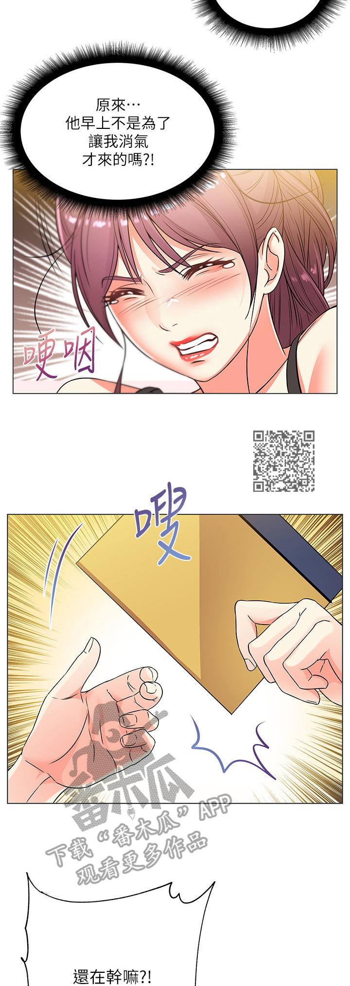 《正邦的秘密》漫画最新章节第42章：气愤免费下拉式在线观看章节第【6】张图片