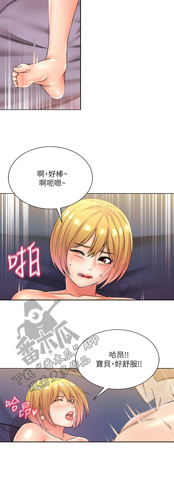 《正邦的秘密》漫画最新章节第43章：邻居免费下拉式在线观看章节第【5】张图片