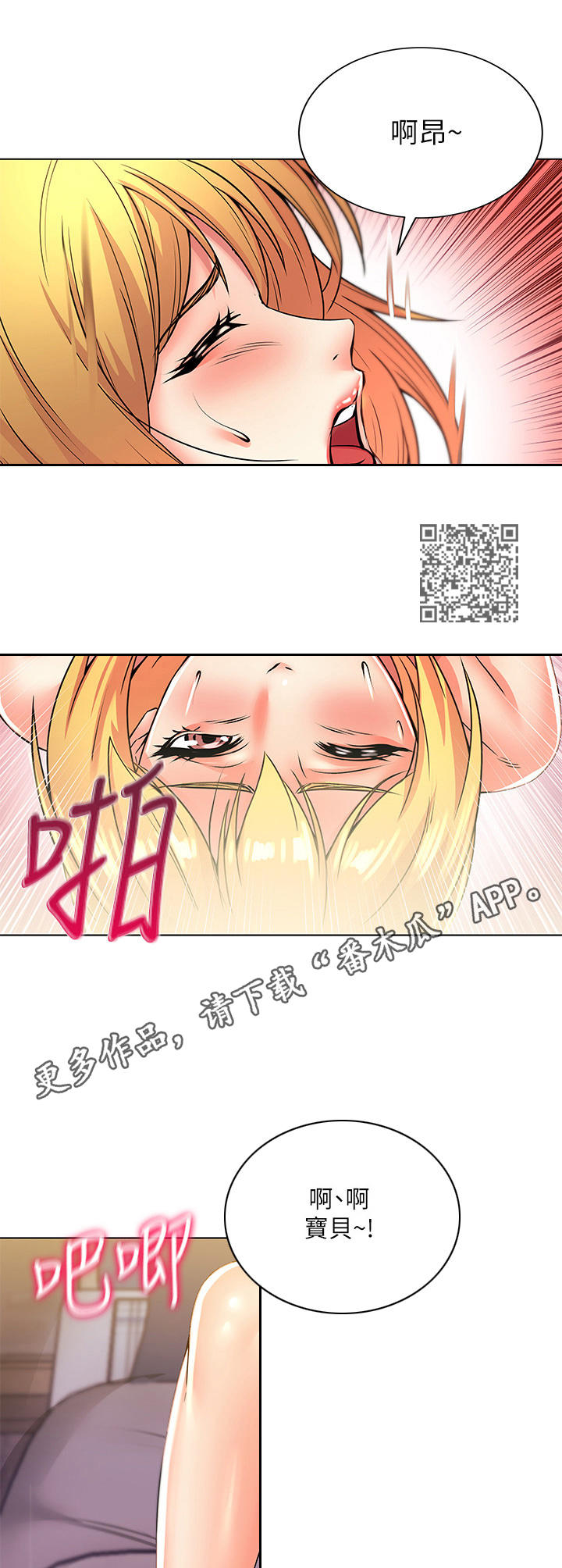 《正邦的秘密》漫画最新章节第43章：邻居免费下拉式在线观看章节第【6】张图片