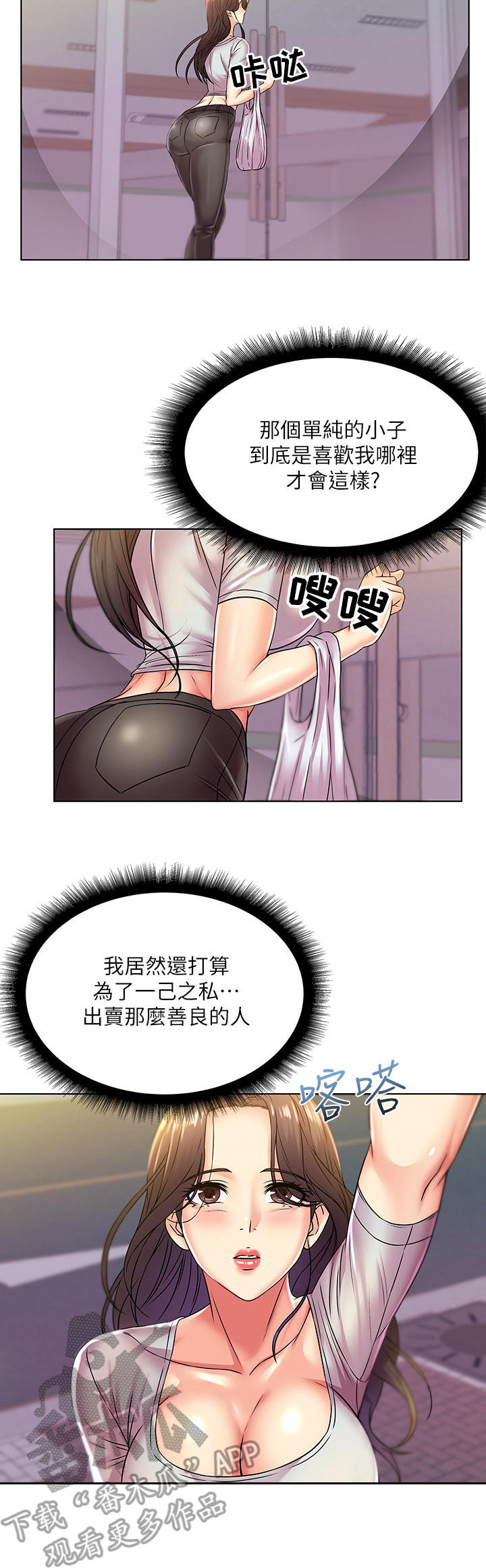 《正邦的秘密》漫画最新章节第44章：邀请免费下拉式在线观看章节第【5】张图片