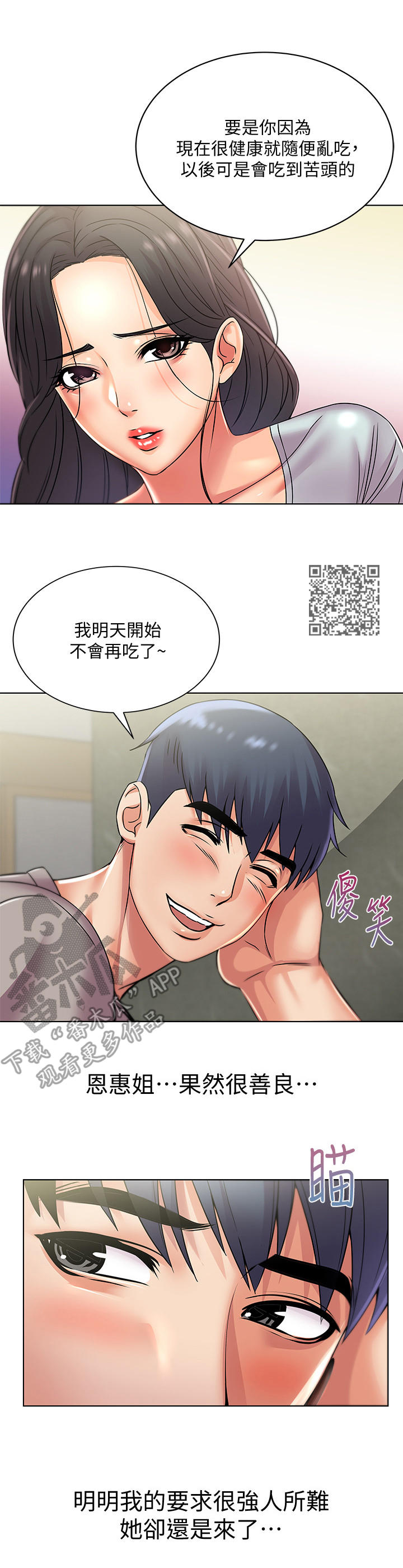 《正邦的秘密》漫画最新章节第45章：拜访免费下拉式在线观看章节第【6】张图片