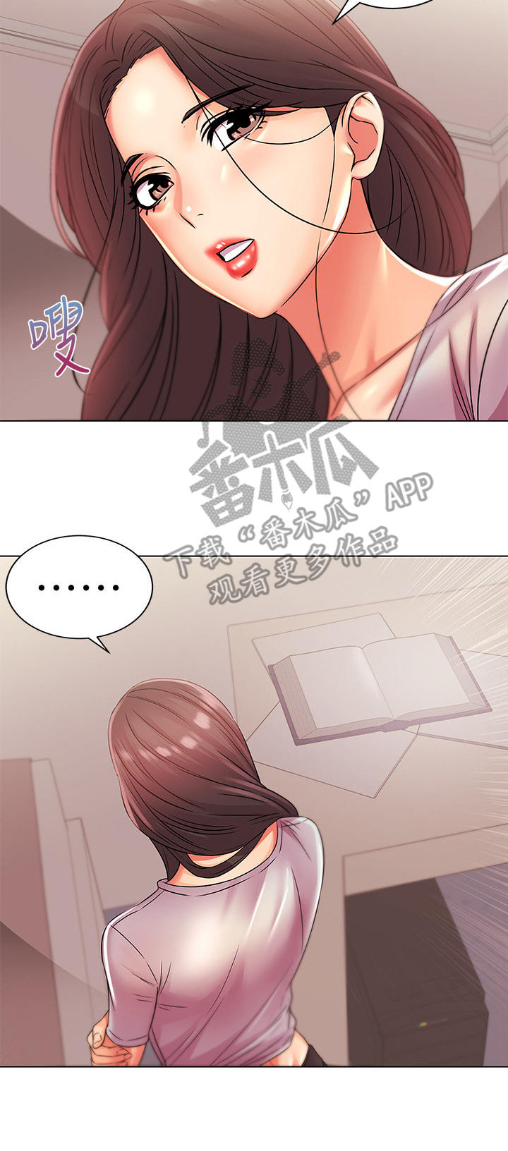 《正邦的秘密》漫画最新章节第45章：拜访免费下拉式在线观看章节第【4】张图片