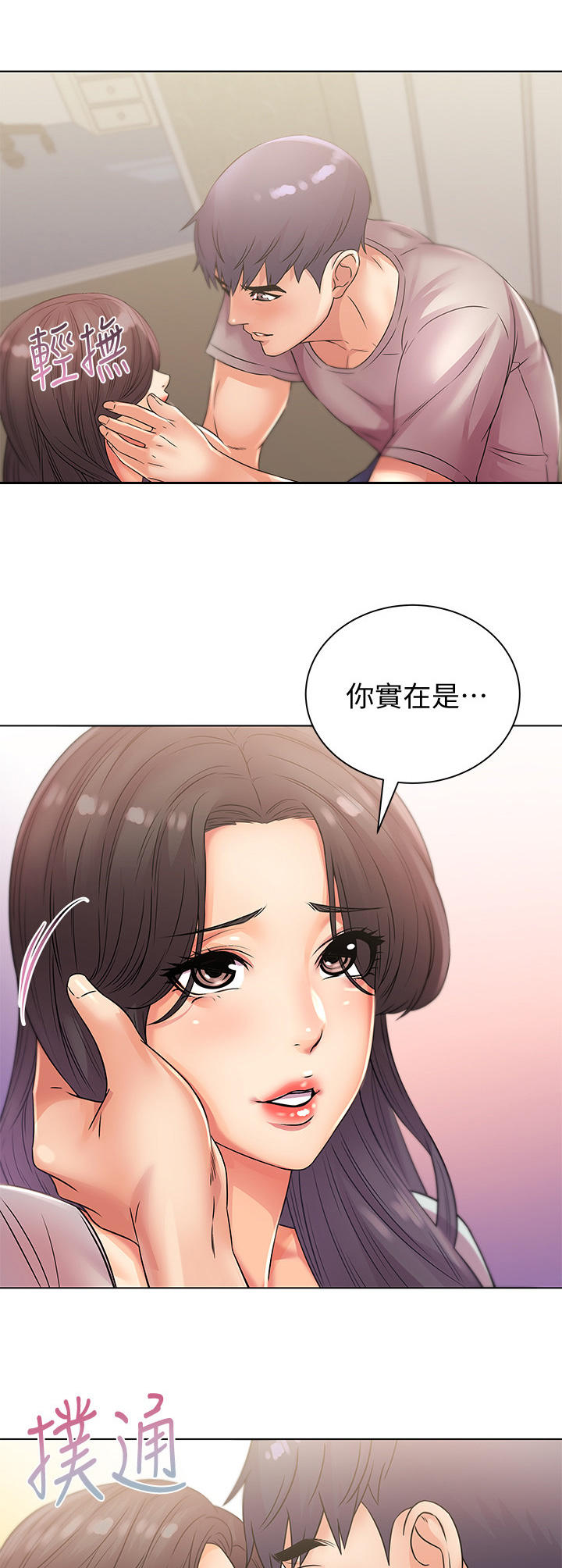 《正邦的秘密》漫画最新章节第46章：同意免费下拉式在线观看章节第【6】张图片