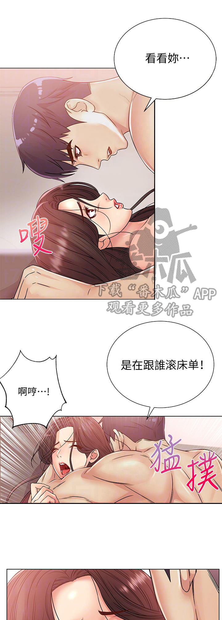 《正邦的秘密》漫画最新章节第48章：可爱免费下拉式在线观看章节第【2】张图片