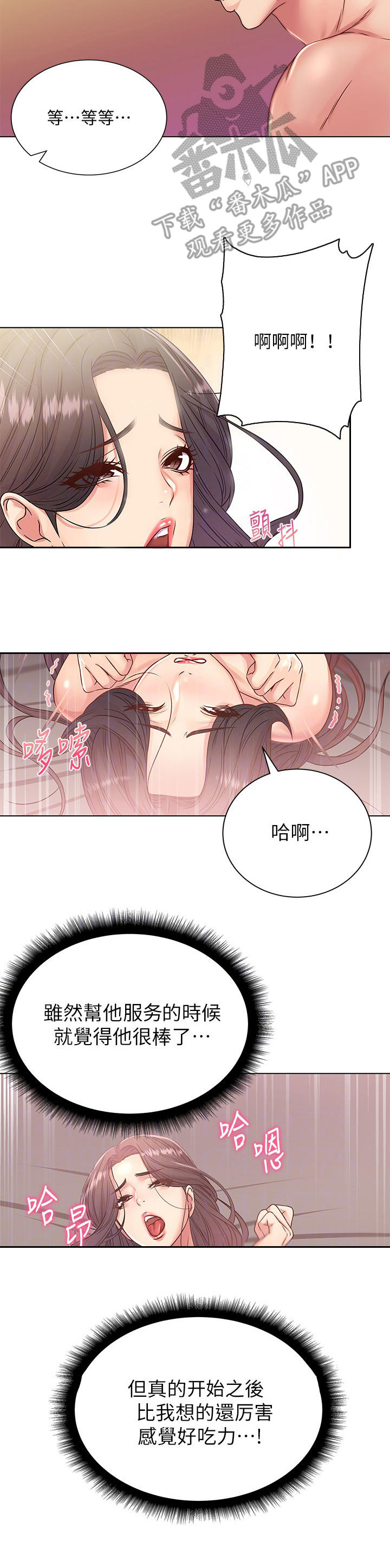 《正邦的秘密》漫画最新章节第48章：可爱免费下拉式在线观看章节第【5】张图片