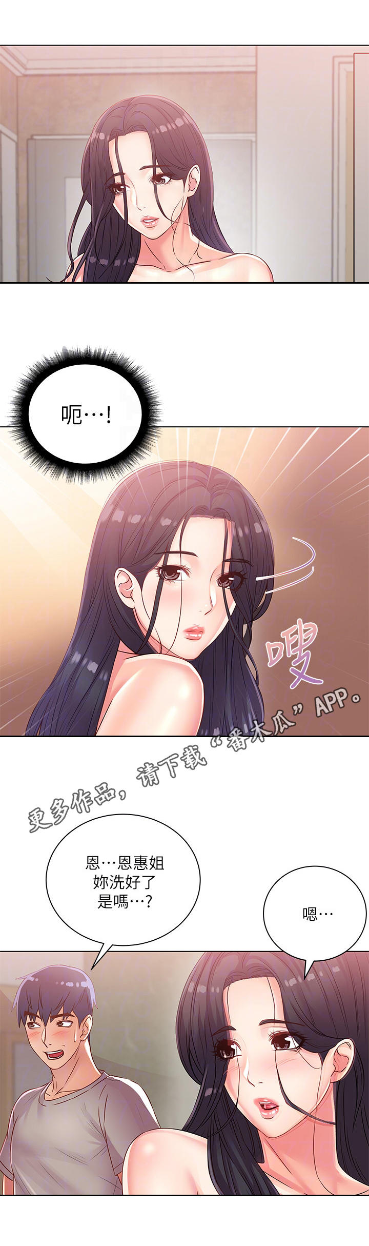 《正邦的秘密》漫画最新章节第49章：咕噜免费下拉式在线观看章节第【4】张图片