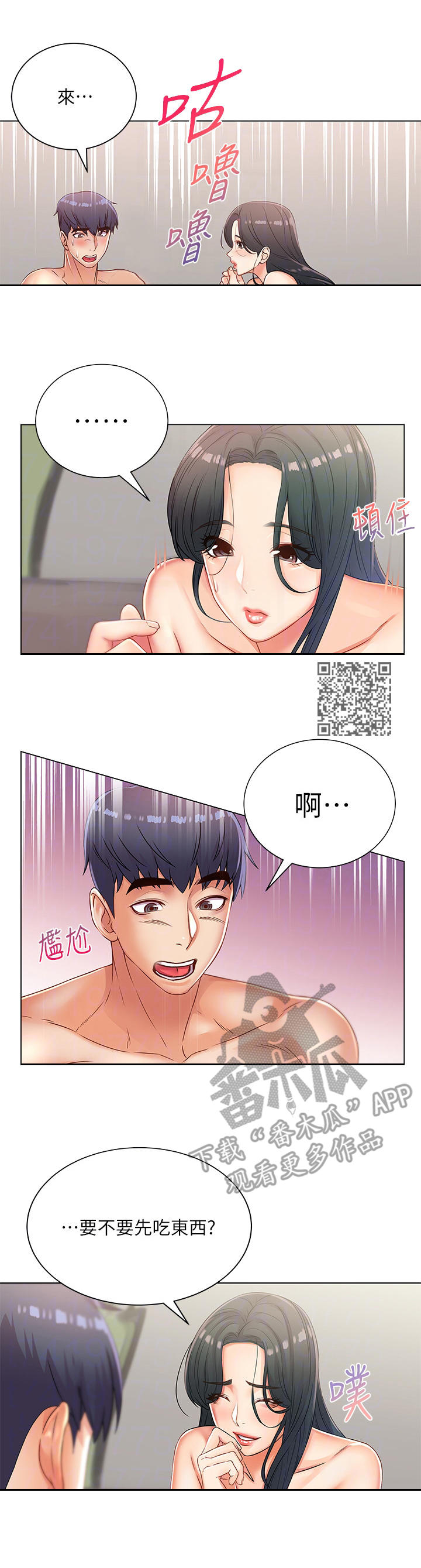 《正邦的秘密》漫画最新章节第49章：咕噜免费下拉式在线观看章节第【6】张图片