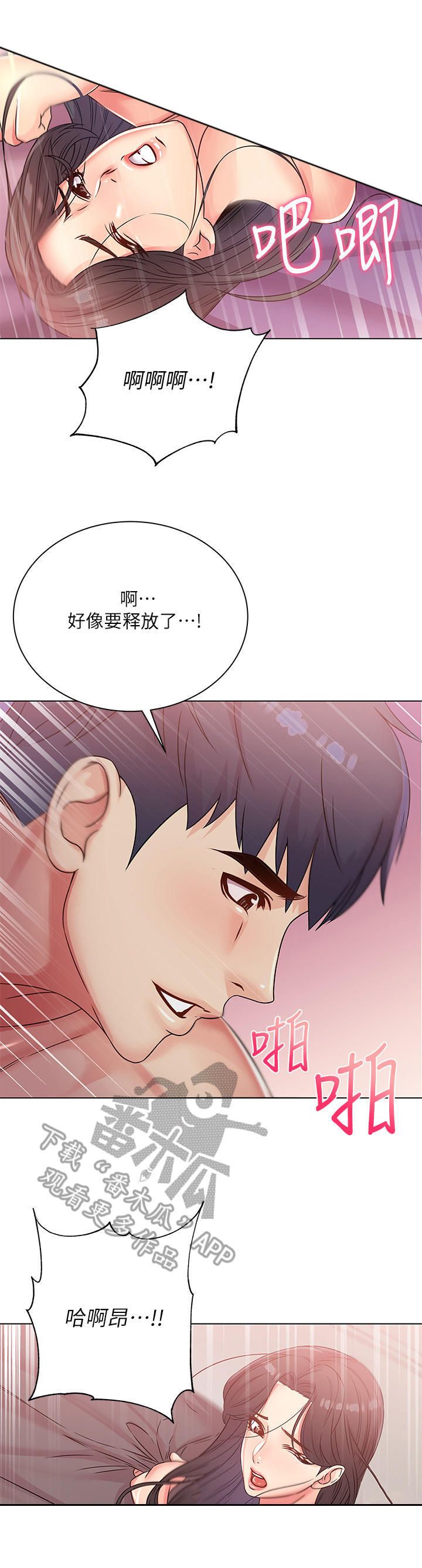 《正邦的秘密》漫画最新章节第49章：咕噜免费下拉式在线观看章节第【10】张图片