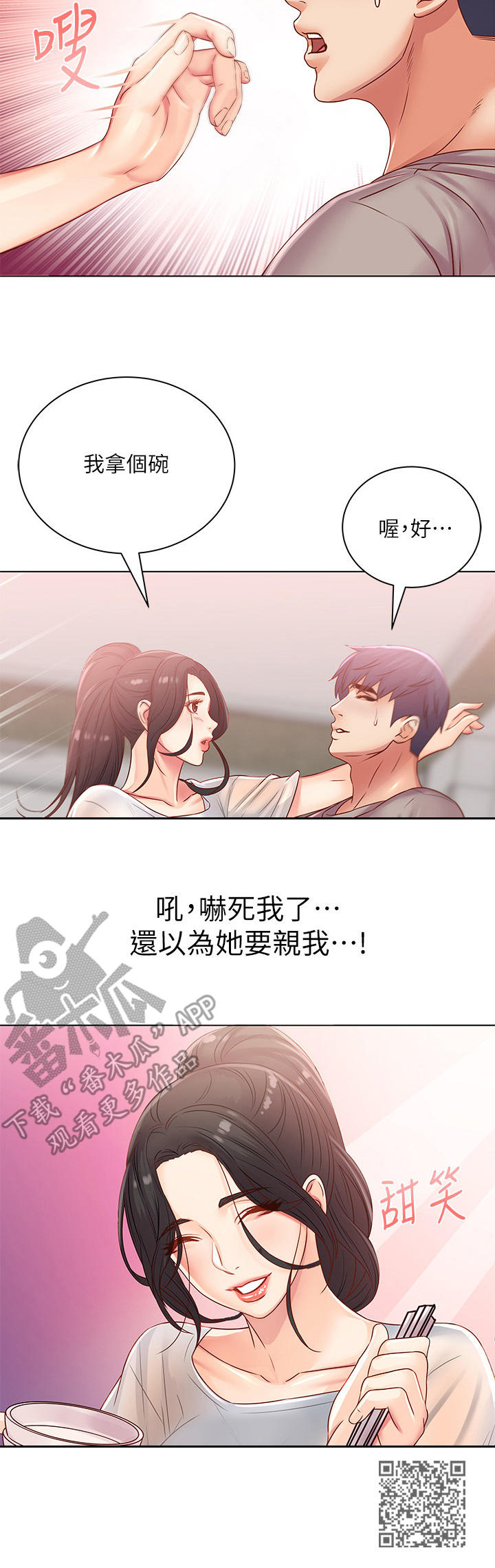 《正邦的秘密》漫画最新章节第49章：咕噜免费下拉式在线观看章节第【1】张图片