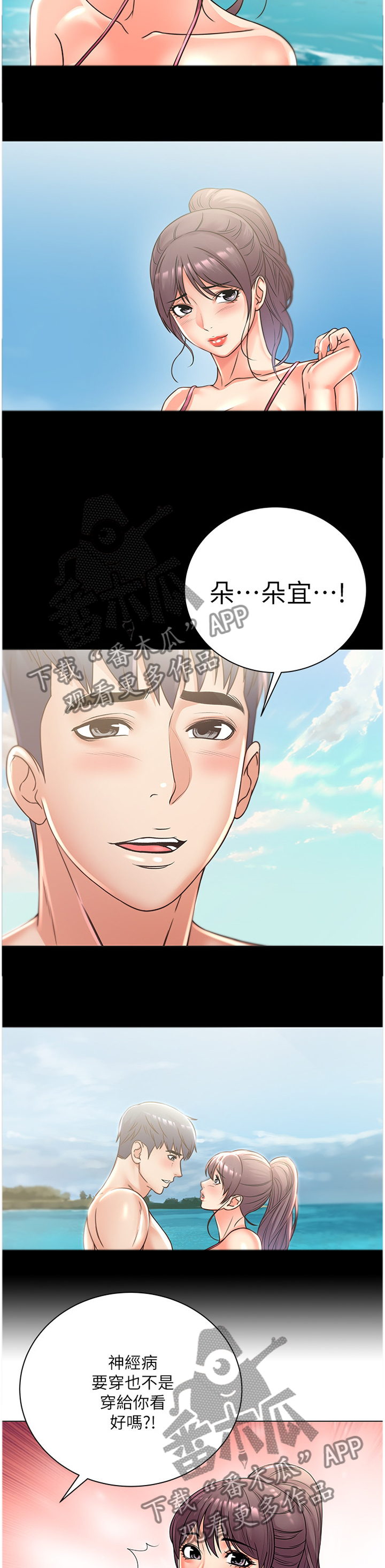 《正邦的秘密》漫画最新章节第52章：选择免费下拉式在线观看章节第【9】张图片