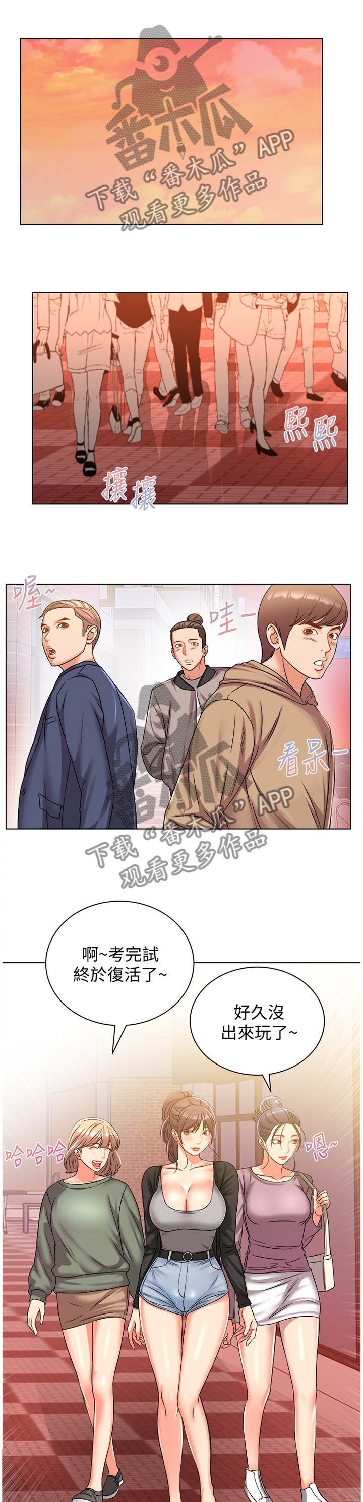 《正邦的秘密》漫画最新章节第52章：选择免费下拉式在线观看章节第【6】张图片