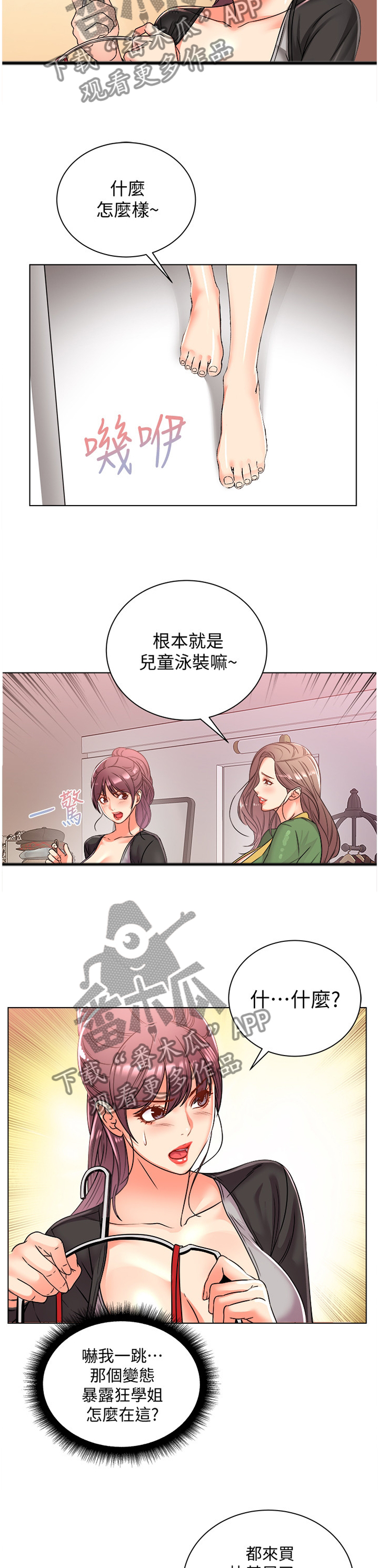 《正邦的秘密》漫画最新章节第52章：选择免费下拉式在线观看章节第【4】张图片