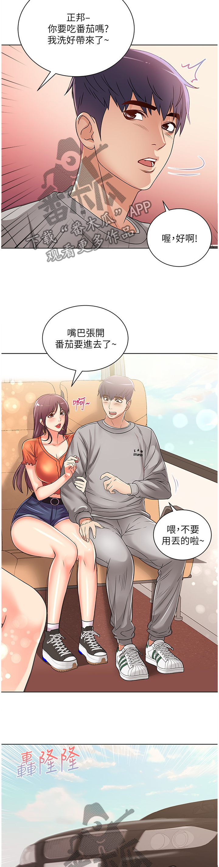 《正邦的秘密》漫画最新章节第53章：女生都这样吗?免费下拉式在线观看章节第【3】张图片