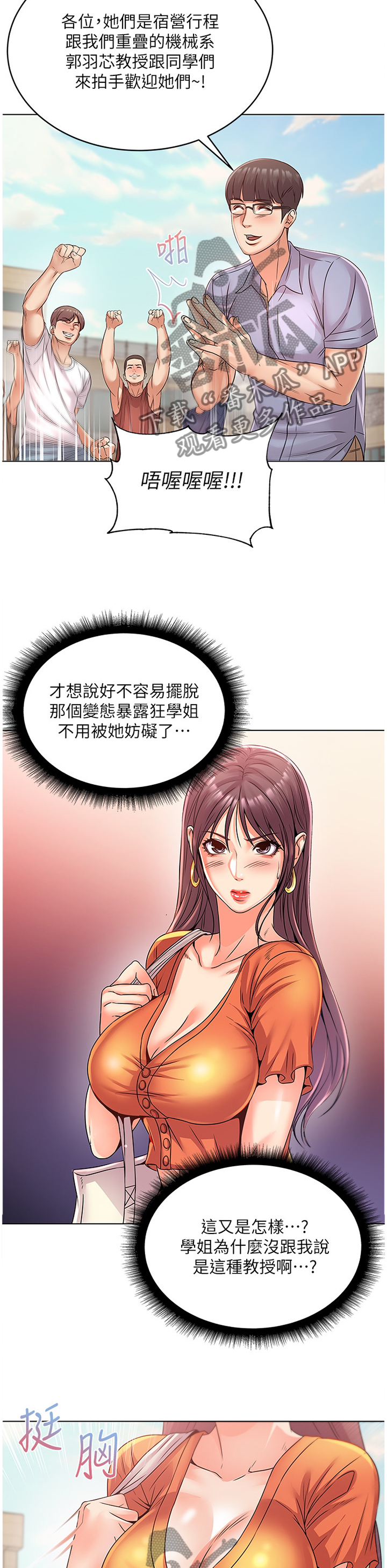 《正邦的秘密》漫画最新章节第54章：掉包免费下拉式在线观看章节第【5】张图片