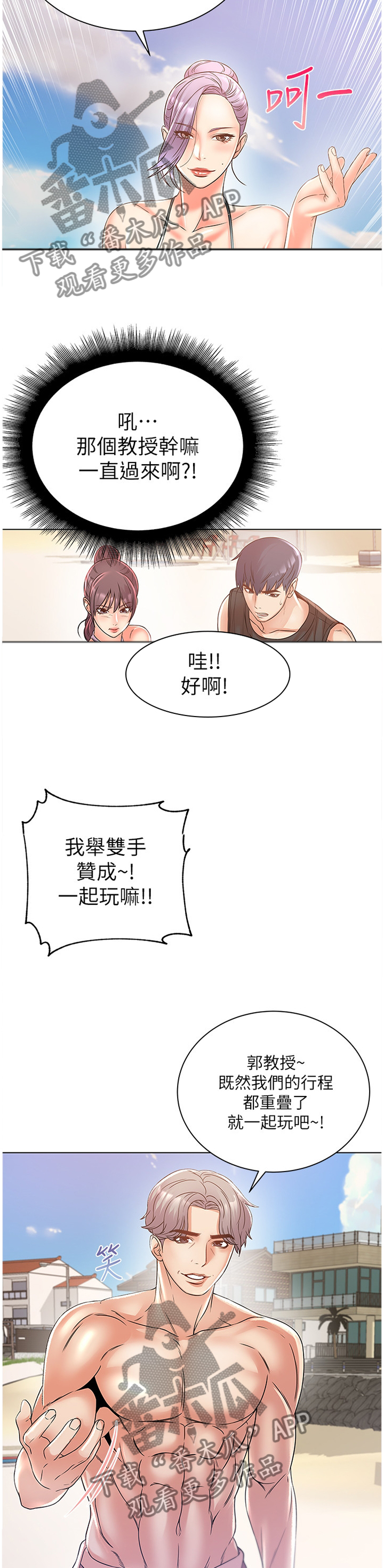 《正邦的秘密》漫画最新章节第55章：好看吗?免费下拉式在线观看章节第【5】张图片