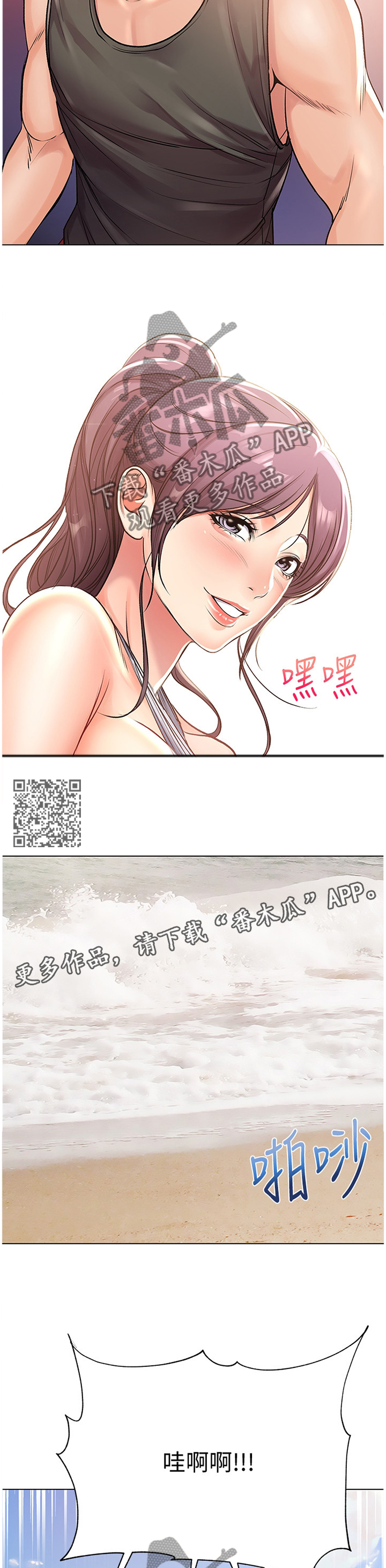 《正邦的秘密》漫画最新章节第56章：不对劲免费下拉式在线观看章节第【7】张图片