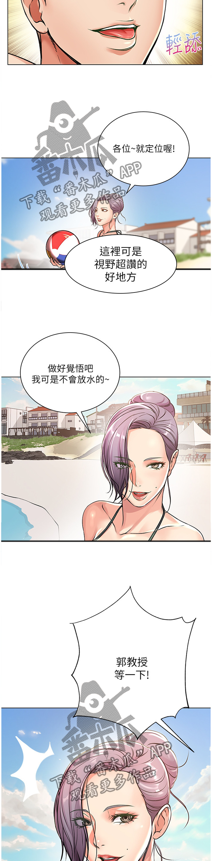 《正邦的秘密》漫画最新章节第56章：不对劲免费下拉式在线观看章节第【5】张图片