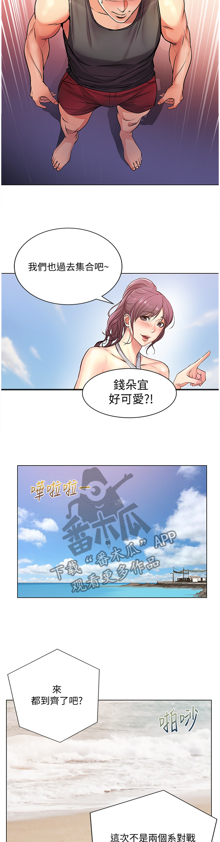 《正邦的秘密》漫画最新章节第58章：她...好可爱!免费下拉式在线观看章节第【2】张图片