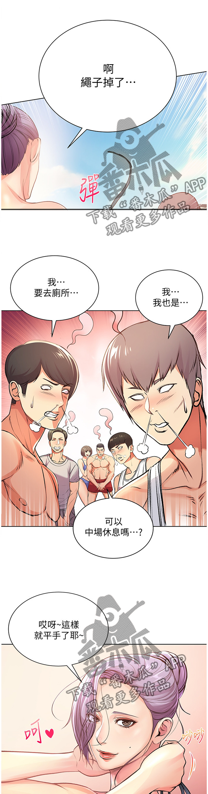 《正邦的秘密》漫画最新章节第58章：她...好可爱!免费下拉式在线观看章节第【5】张图片