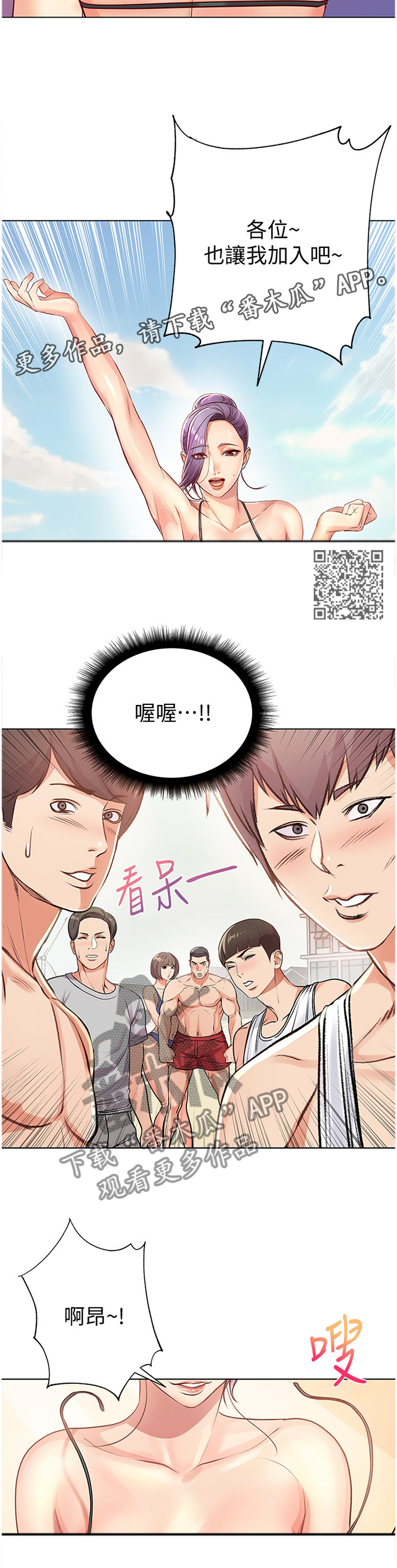 《正邦的秘密》漫画最新章节第58章：她...好可爱!免费下拉式在线观看章节第【6】张图片