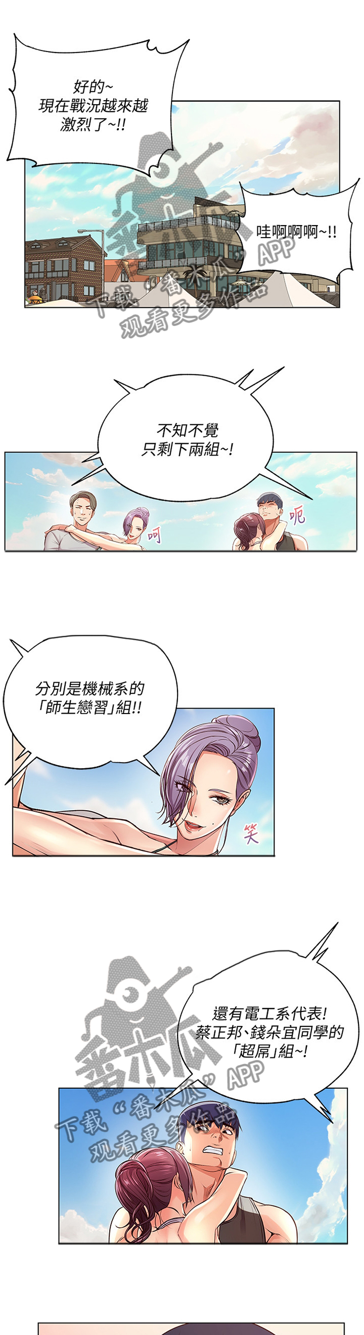 《正邦的秘密》漫画最新章节第59章：冷静免费下拉式在线观看章节第【5】张图片