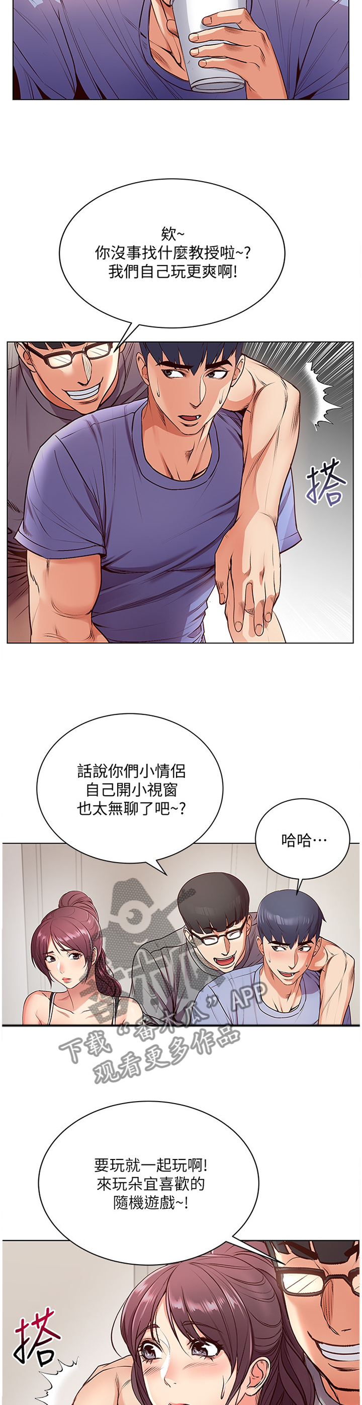 《正邦的秘密》漫画最新章节第60章：看不下去免费下拉式在线观看章节第【4】张图片