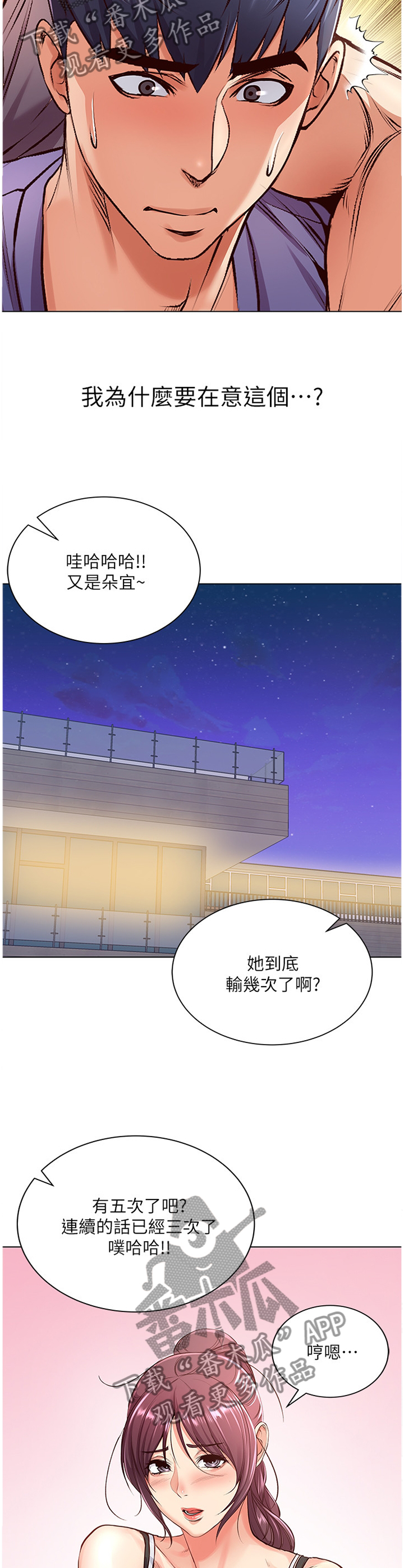 《正邦的秘密》漫画最新章节第60章：看不下去免费下拉式在线观看章节第【2】张图片