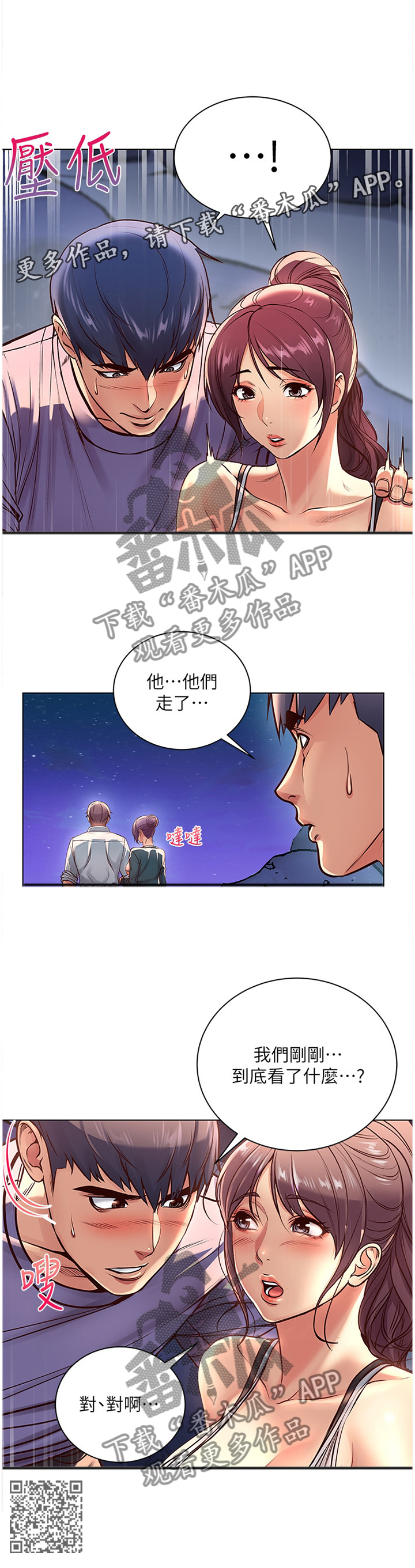 《正邦的秘密》漫画最新章节第62章：对视免费下拉式在线观看章节第【1】张图片