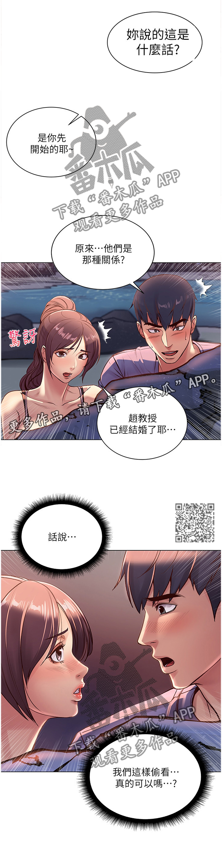 《正邦的秘密》漫画最新章节第62章：对视免费下拉式在线观看章节第【6】张图片