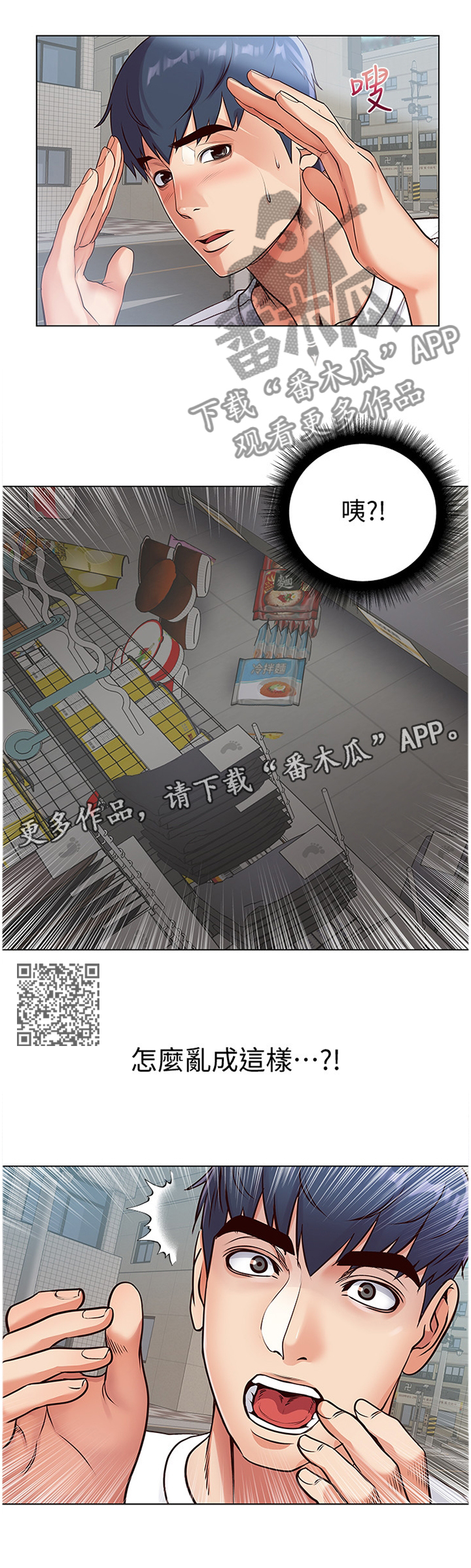 《正邦的秘密》漫画最新章节第66章：打工往事免费下拉式在线观看章节第【6】张图片