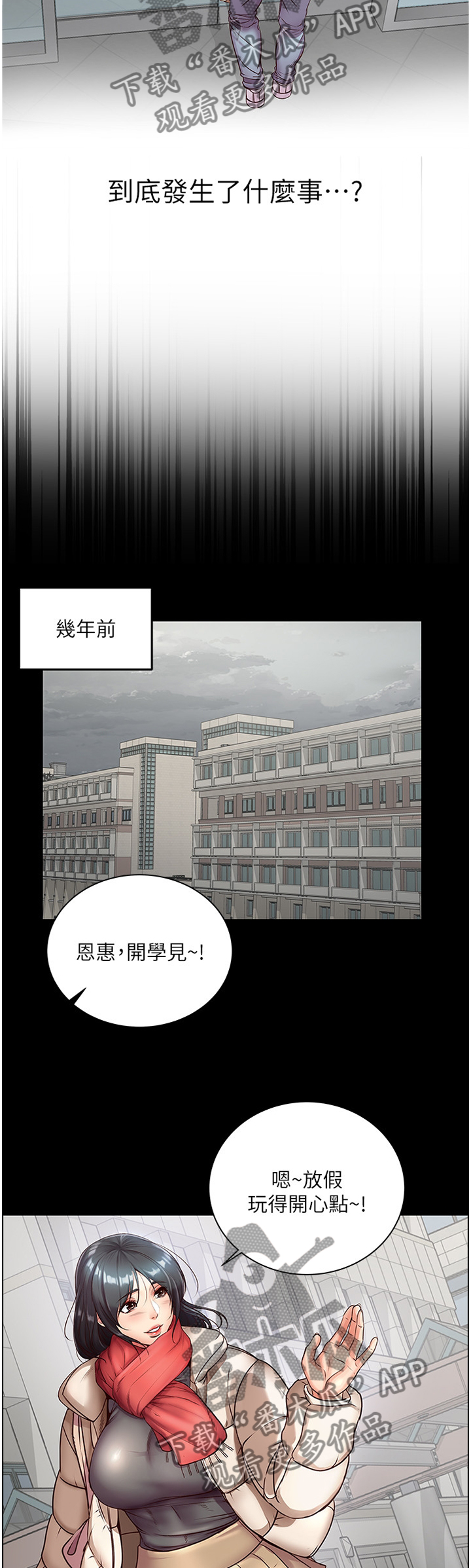 《正邦的秘密》漫画最新章节第66章：打工往事免费下拉式在线观看章节第【4】张图片