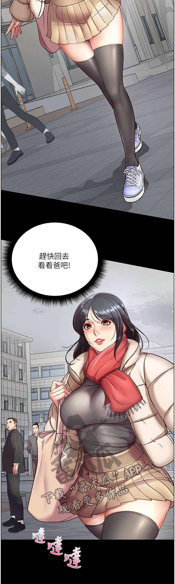 《正邦的秘密》漫画最新章节第66章：打工往事免费下拉式在线观看章节第【3】张图片