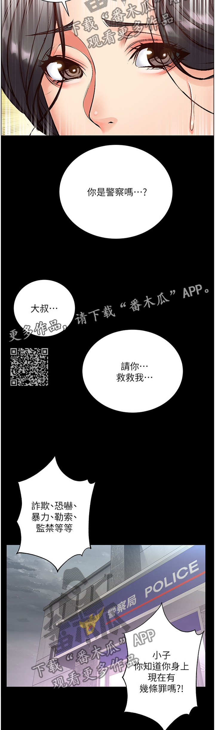 《正邦的秘密》漫画最新章节第68章：复仇免费下拉式在线观看章节第【6】张图片