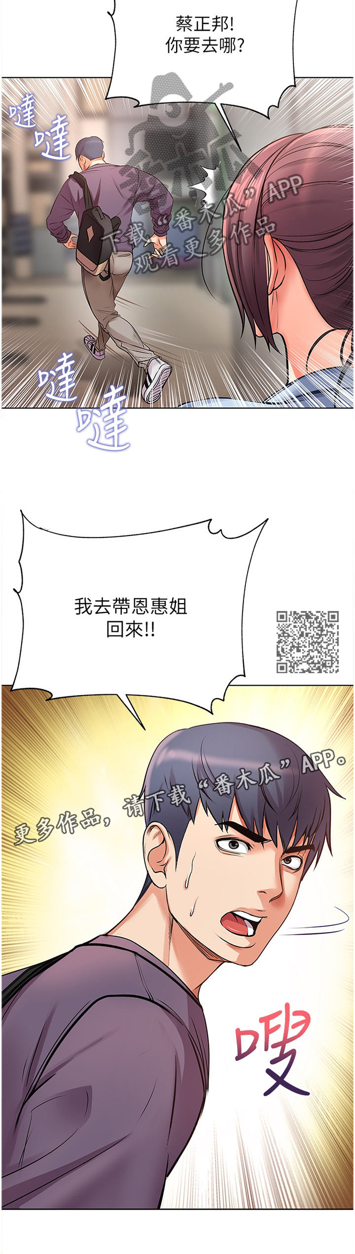 《正邦的秘密》漫画最新章节第74章：引诱免费下拉式在线观看章节第【6】张图片