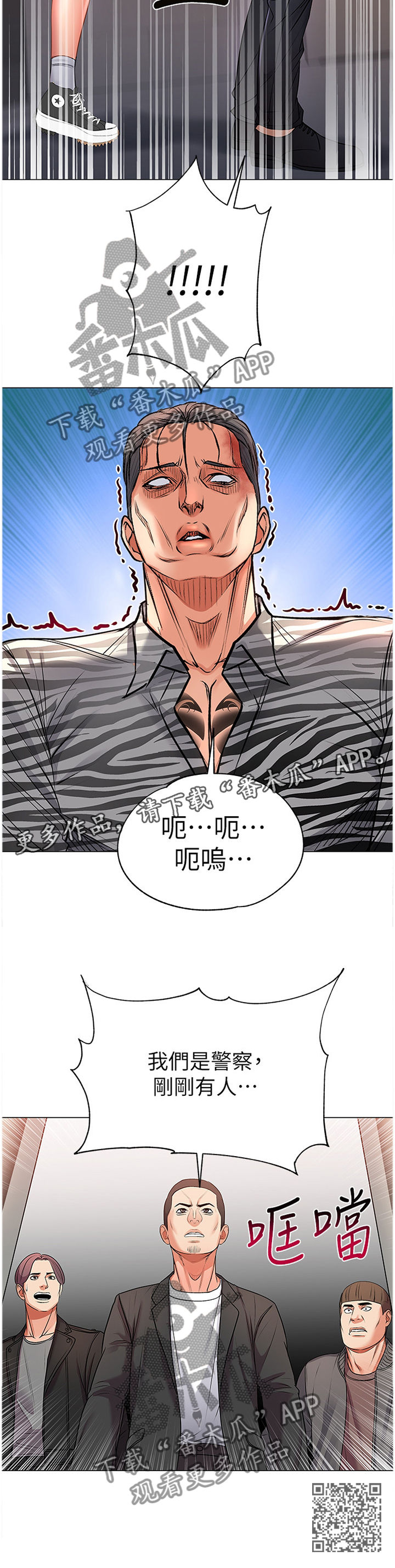 《正邦的秘密》漫画最新章节第77章：保护免费下拉式在线观看章节第【1】张图片