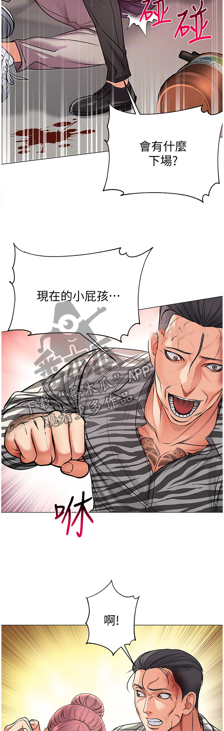 《正邦的秘密》漫画最新章节第77章：保护免费下拉式在线观看章节第【3】张图片