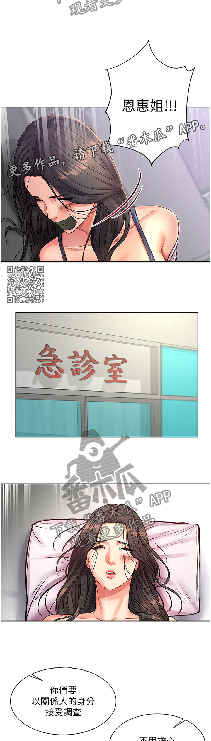 《正邦的秘密》漫画最新章节第78章：我的女朋友!免费下拉式在线观看章节第【8】张图片