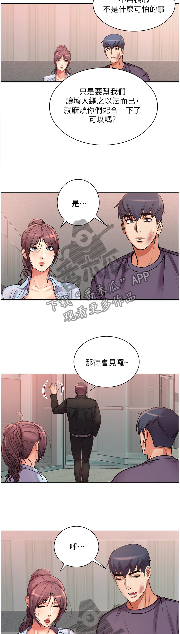 《正邦的秘密》漫画最新章节第78章：我的女朋友!免费下拉式在线观看章节第【7】张图片