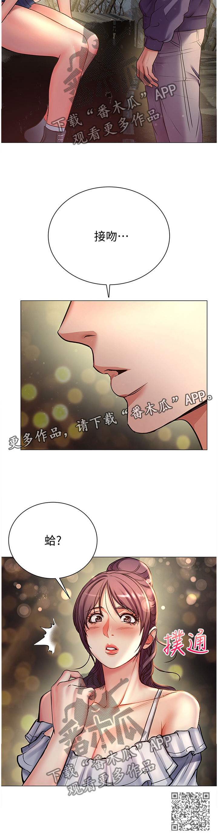 《正邦的秘密》漫画最新章节第79章：约会免费下拉式在线观看章节第【1】张图片