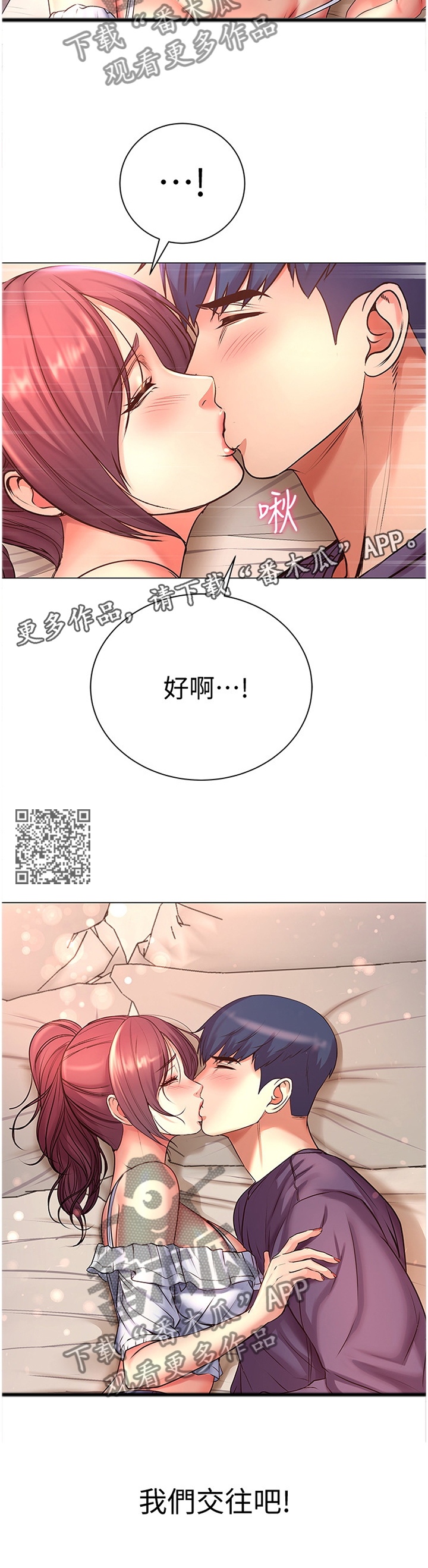 《正邦的秘密》漫画最新章节第81章：窘迫免费下拉式在线观看章节第【7】张图片