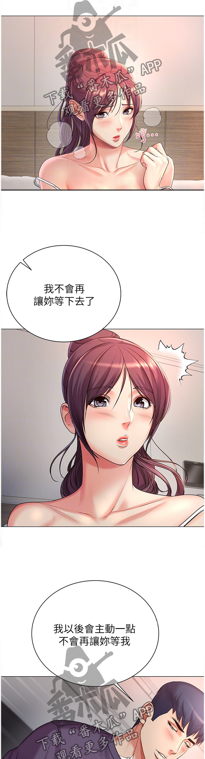 《正邦的秘密》漫画最新章节第82章：接受免费下拉式在线观看章节第【12】张图片