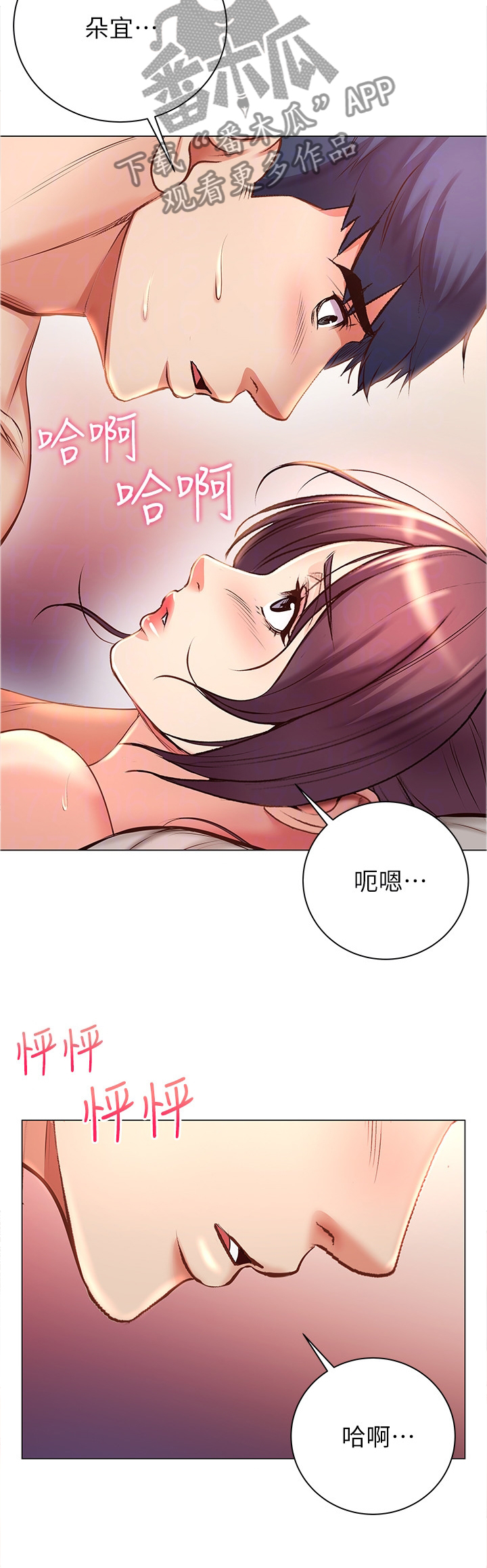 《正邦的秘密》漫画最新章节第83章：第一次免费下拉式在线观看章节第【5】张图片