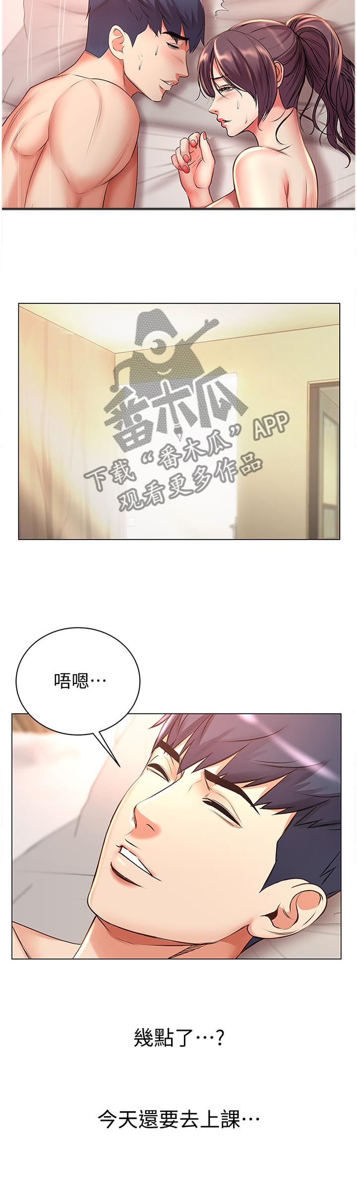 《正邦的秘密》漫画最新章节第84章：停不下来免费下拉式在线观看章节第【5】张图片