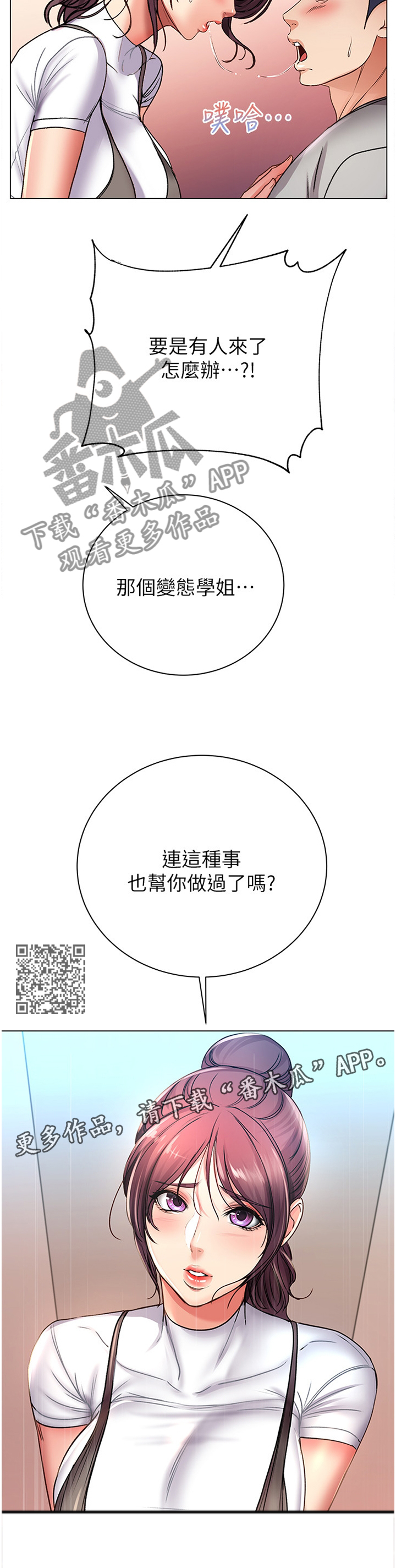 《正邦的秘密》漫画最新章节第88章：主动免费下拉式在线观看章节第【6】张图片