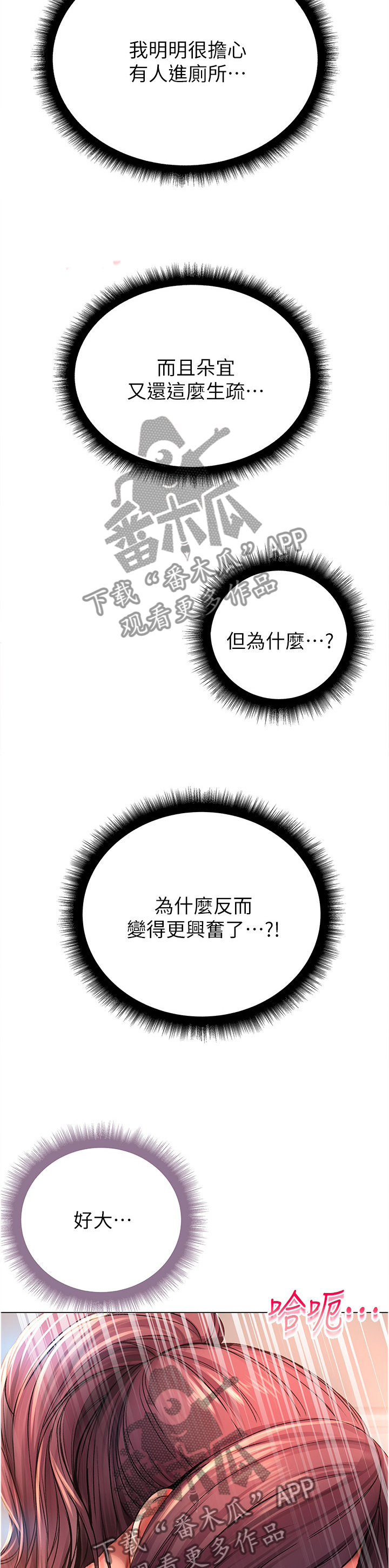 《正邦的秘密》漫画最新章节第88章：主动免费下拉式在线观看章节第【2】张图片