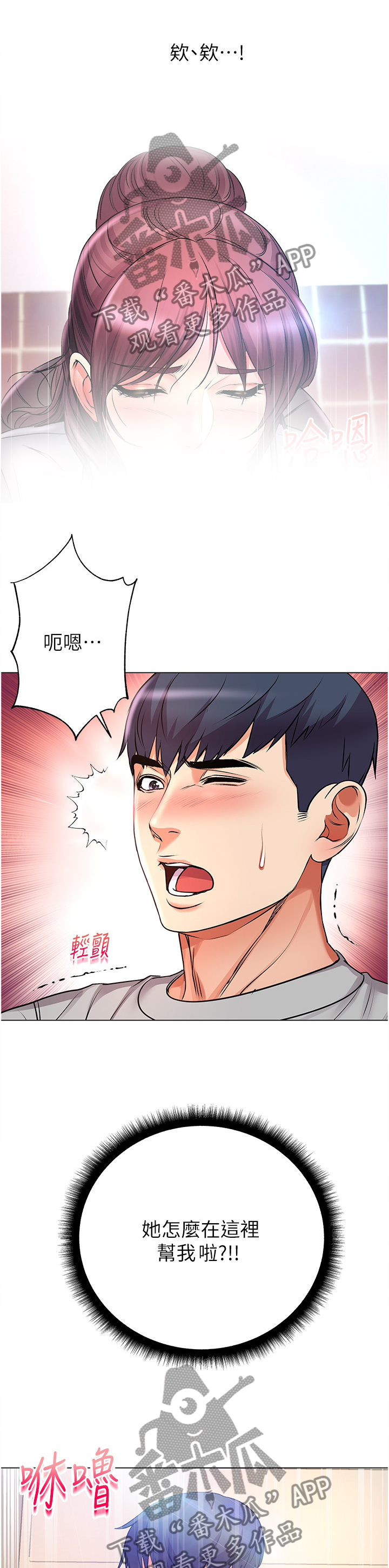 《正邦的秘密》漫画最新章节第88章：主动免费下拉式在线观看章节第【5】张图片